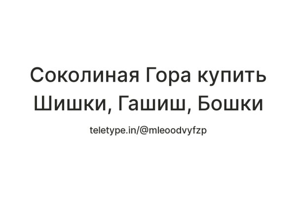 Кракен даркнет аккаунт