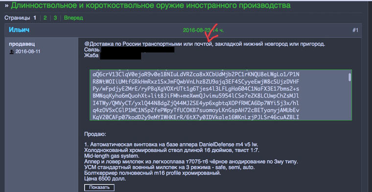 Кракен русский