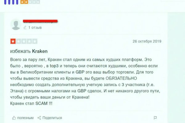 Кракен зарегистрироваться