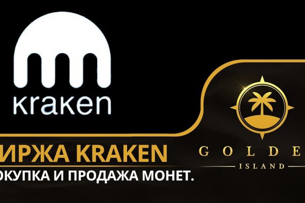Кракен маркерлейс оф вход