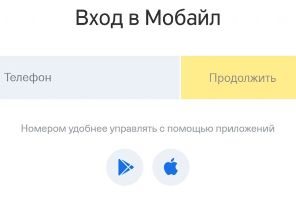 Как сделать заказ на кракен