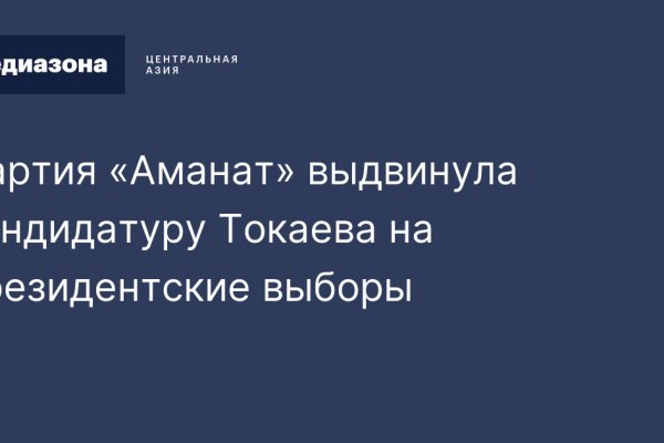 Как восстановить аккаунт кракен