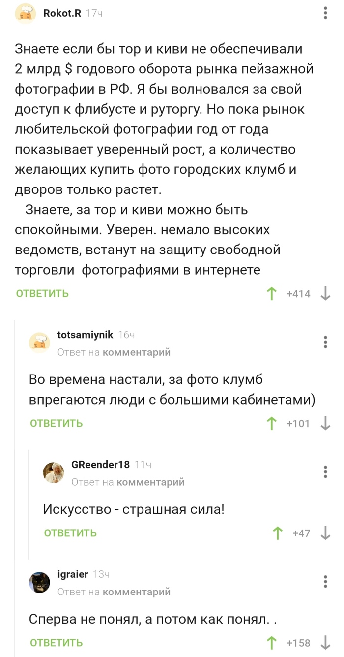 Кракен тгк
